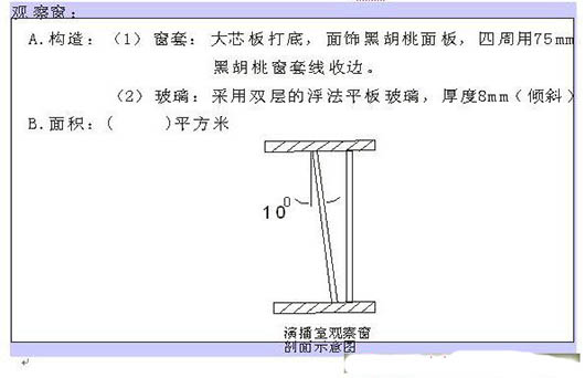 演播室聲學(xué)設(shè)計(jì)  ，聲學(xué)裝修，  防火<a href=http://xym360.com target=_blank class=infotextkey>吸音棉</a> ， 吸聲棉 