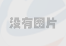 60K隔音棉和20K隔音棉的區(qū)別是容重的區(qū)別